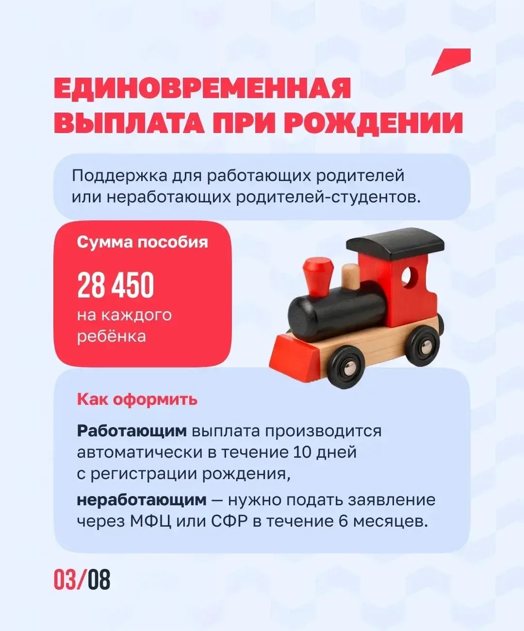 👨‍👩‍👧‍👦 Как не пропустить поддержку, которая положена вашей семье?   Детские пособия, льготы, выплат