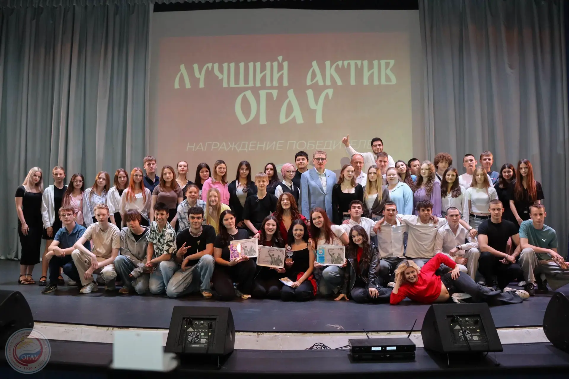 🇷🇺 Лучший актив ОГАУ 2025-2026 год! 🎉

Дорогие друзья! Мы рады поделиться с вами замечательными н