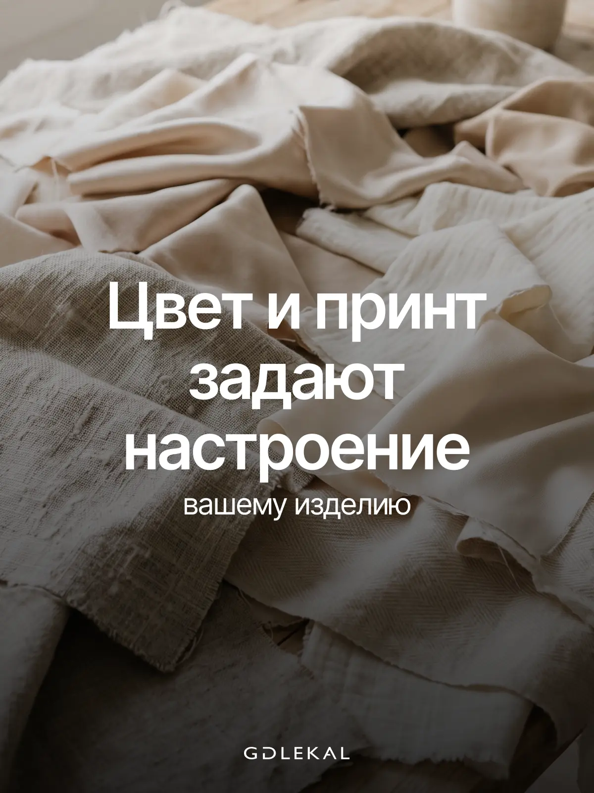 Одна и та же выкройка может выглядеть совершенно по-разному — всё зависит от того, каку...