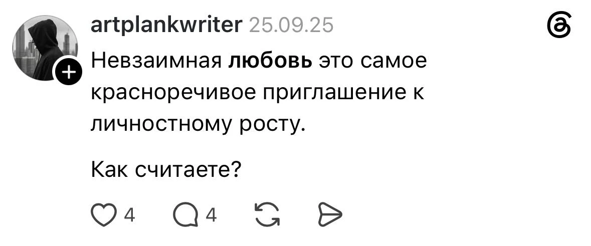 ❤️ — Факт. Именно после отказа или невзаимности происходит самый сильный скачок в жизни
