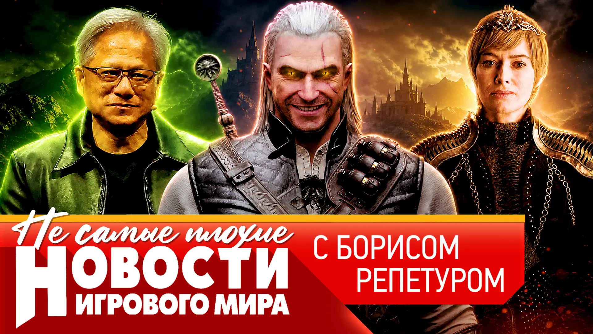 🔥Скорей смотри свежие новости от Бориса Репетура!