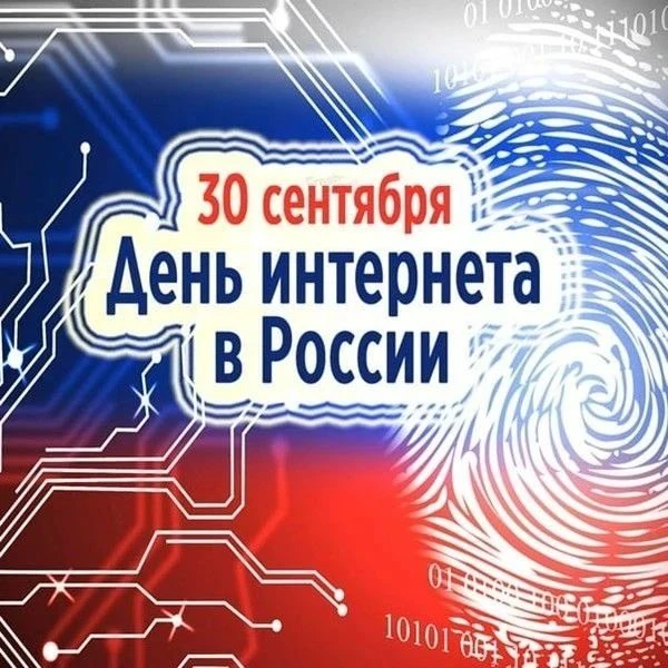 💥30 сентября 1998 года нас было всего около миллиона. Тогда интернет казался диковинко...