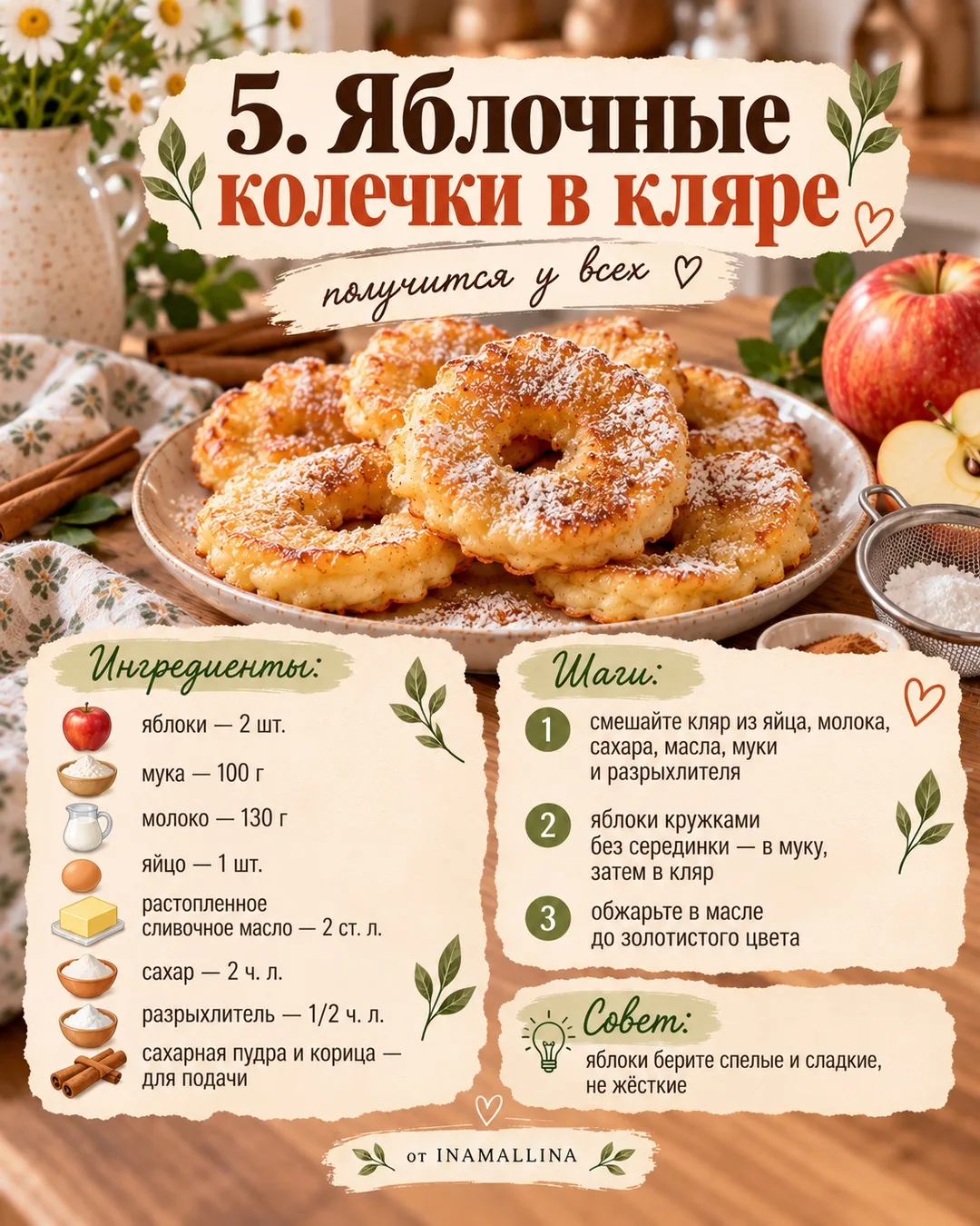 Изображение 5 к публикации «INAMALLINA»