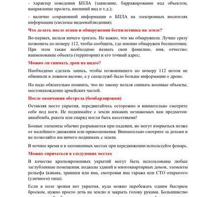 В связи с возрастанием рисков возникновения крупномасштабных чрезвычайных ситуаций, в целях повышени