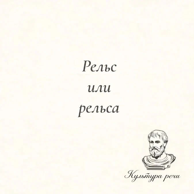 Изображение 1 к публикации «Культура речи • Саморазвитие»