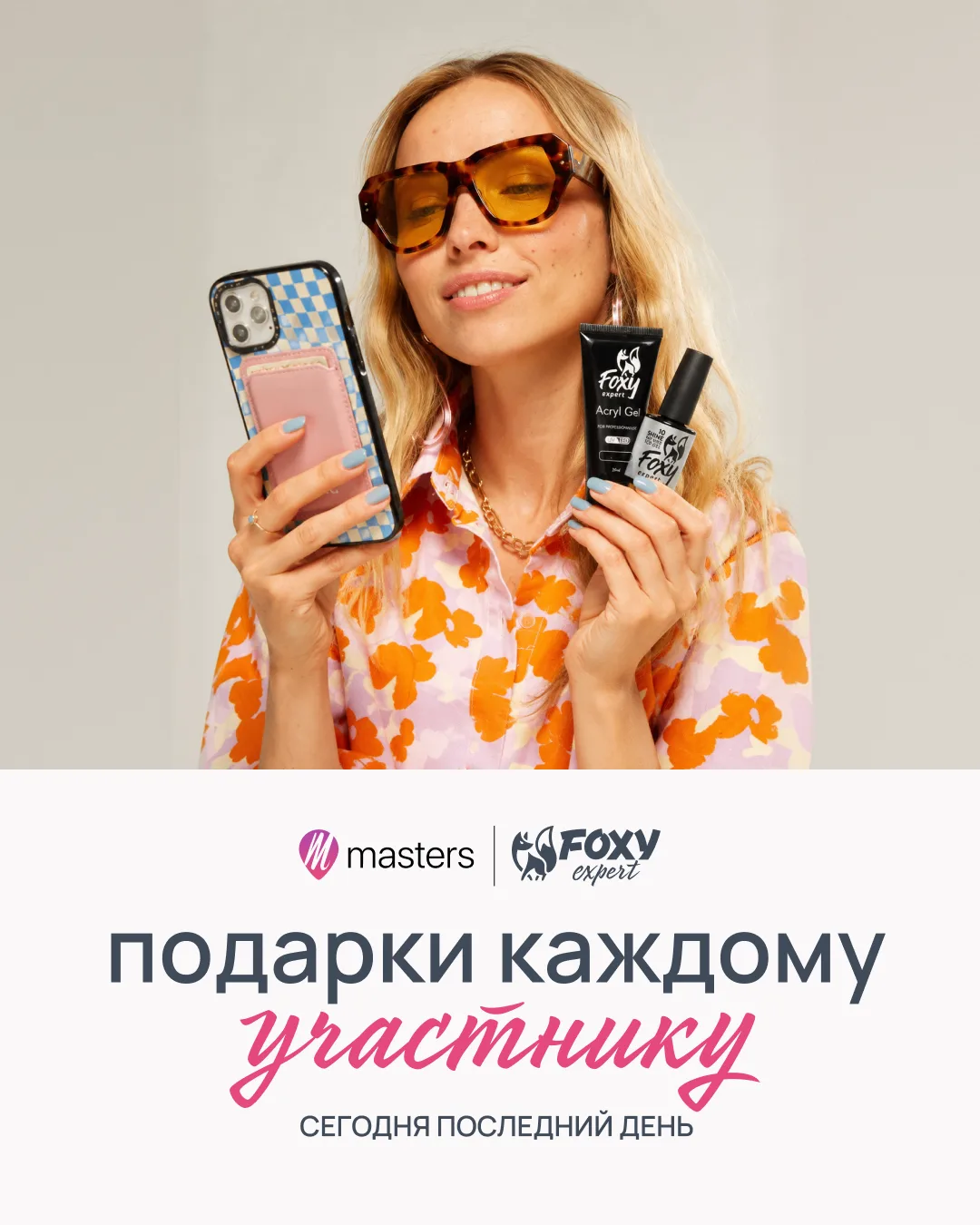 Изображение 1 к публикации «Masters»
