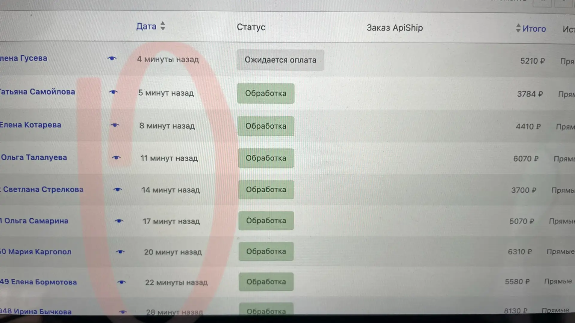 Заказы летят каждые пять минут. Нет. Так у нас не всегда. Только под Новый Год и на акц...