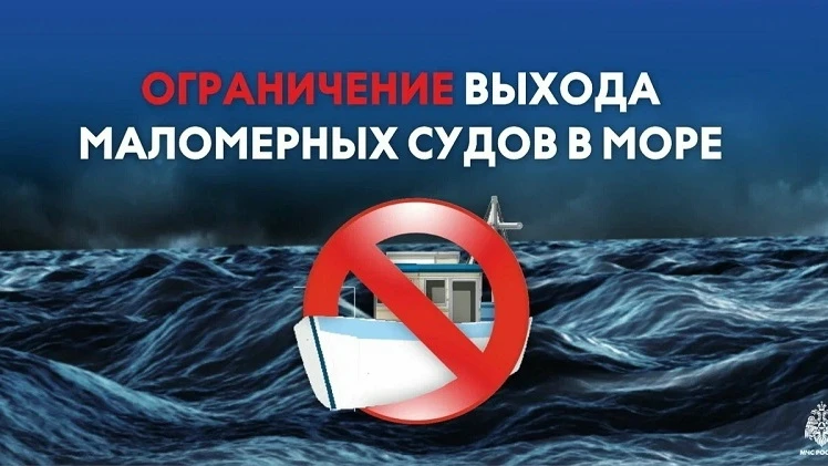 Введено ограничение выхода маломерных судов в акваторию Баренцева моря: