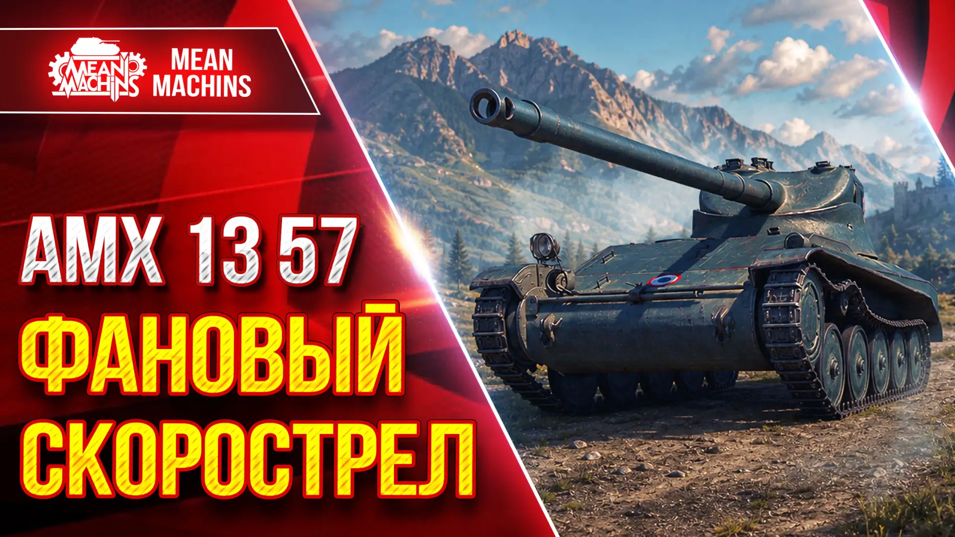 🔥Новый ролик уже на канале