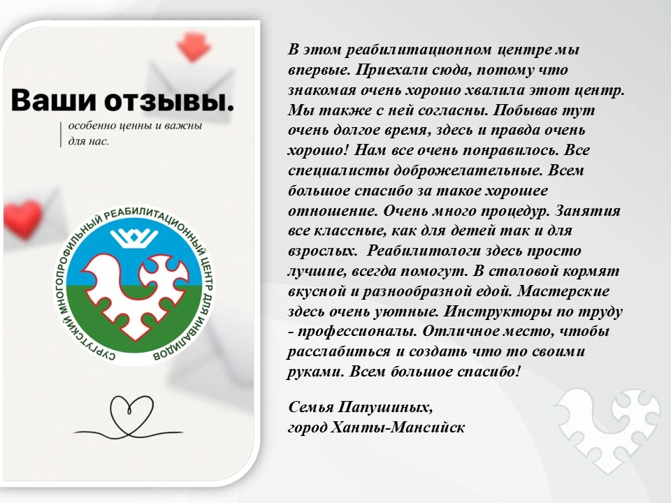 😍С огромной радостью публикуем ваши отзывы!

👍Каждое доброе слово от вас — это не просто приятные 