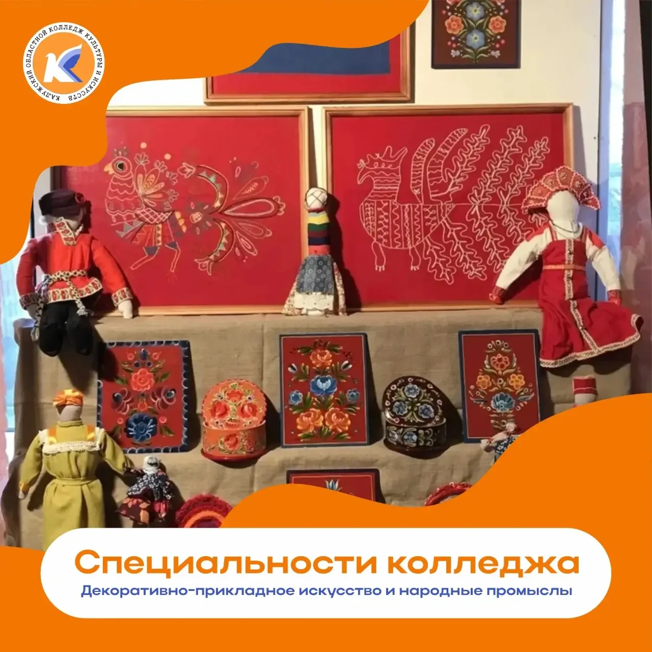 «Декоративно‑прикладное искусство и народные промыслы»: там, где рождается красота! 🎨Хочешь не прос
