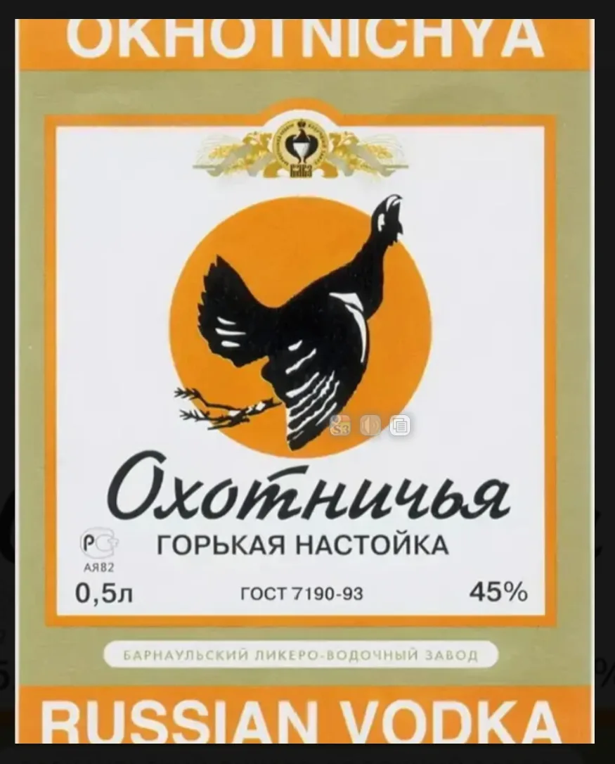 Этот напиток я считаю дикой настойкой, для любителей взбодриться!) "Охотничья".
Пробовал данный прод