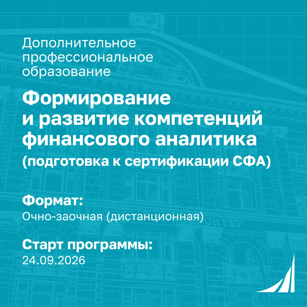 Финансовый аналитик: ваш старт для карьерного роста!