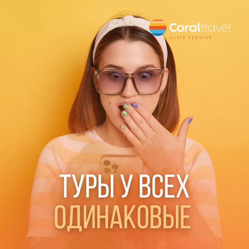 Мы поможем вам сэкономить! 💰✈️

Мы не будем кормить вас небылицами про «закрытую базу горящих туров