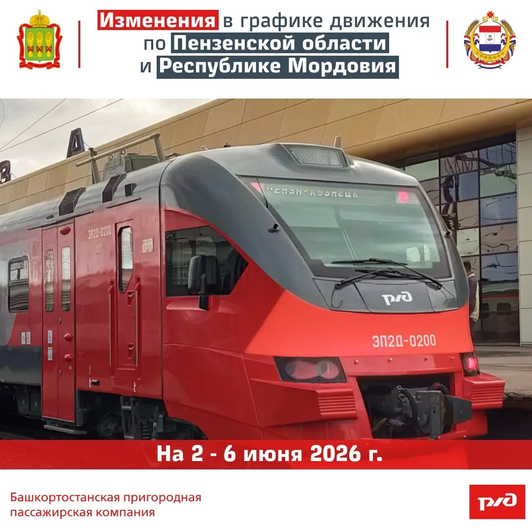 Уважаемые Пассажиры!