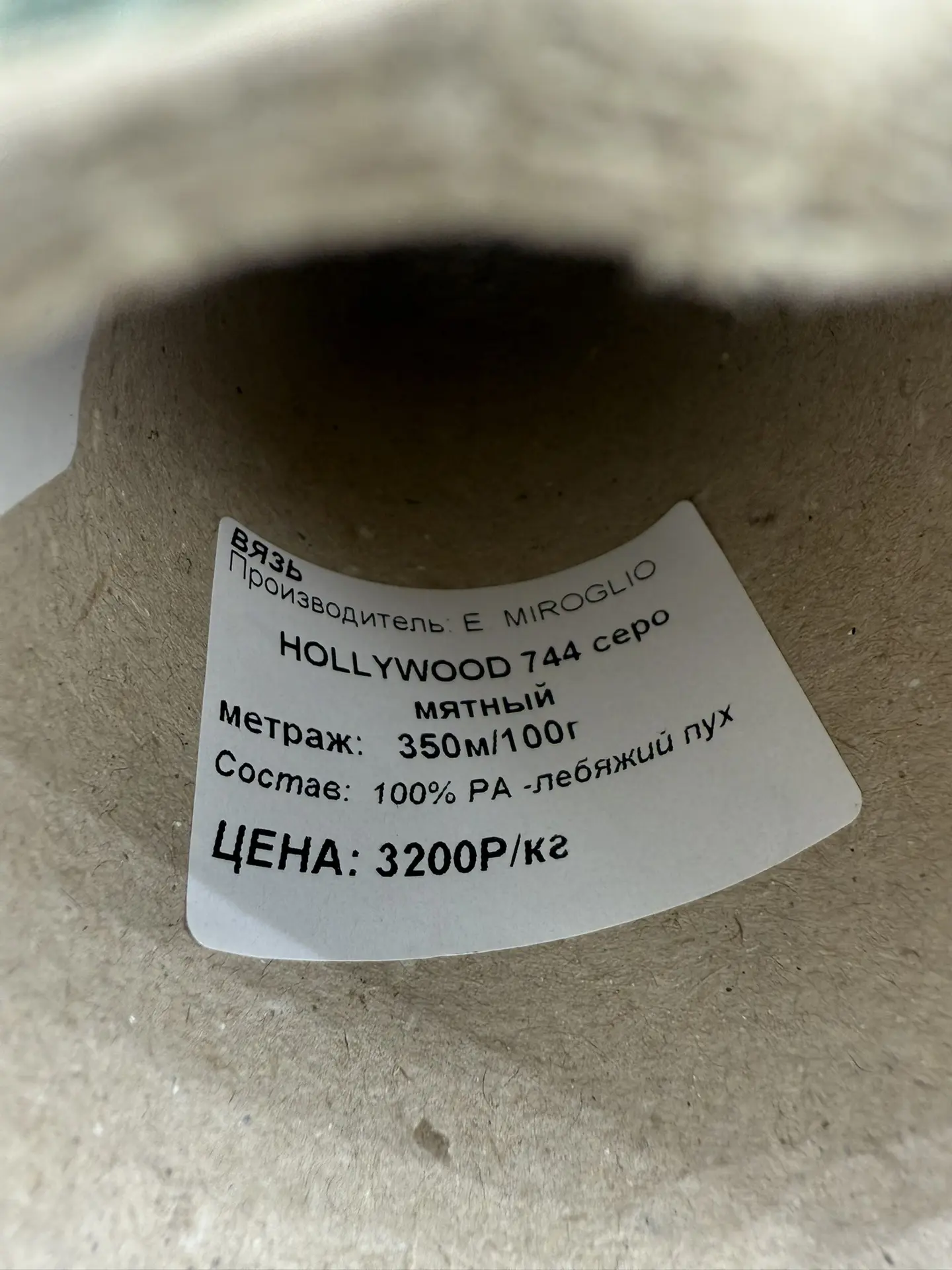 Шикарная длиноворсовая травка - лебяжий пух , артикул HOLLYWOOD