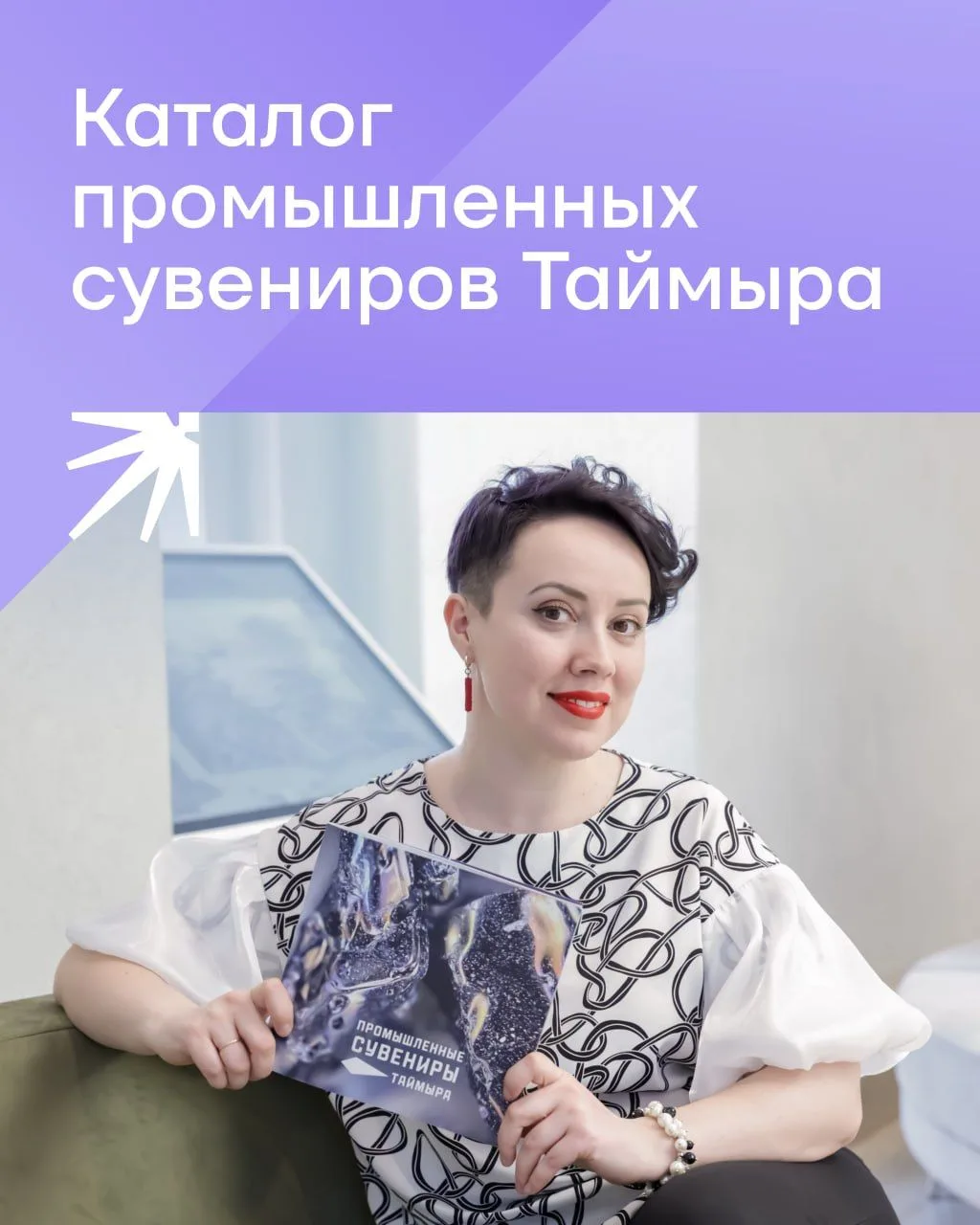 Команда Агентства развития Норильска выпустила каталог по итогам конкурса промышленных ...