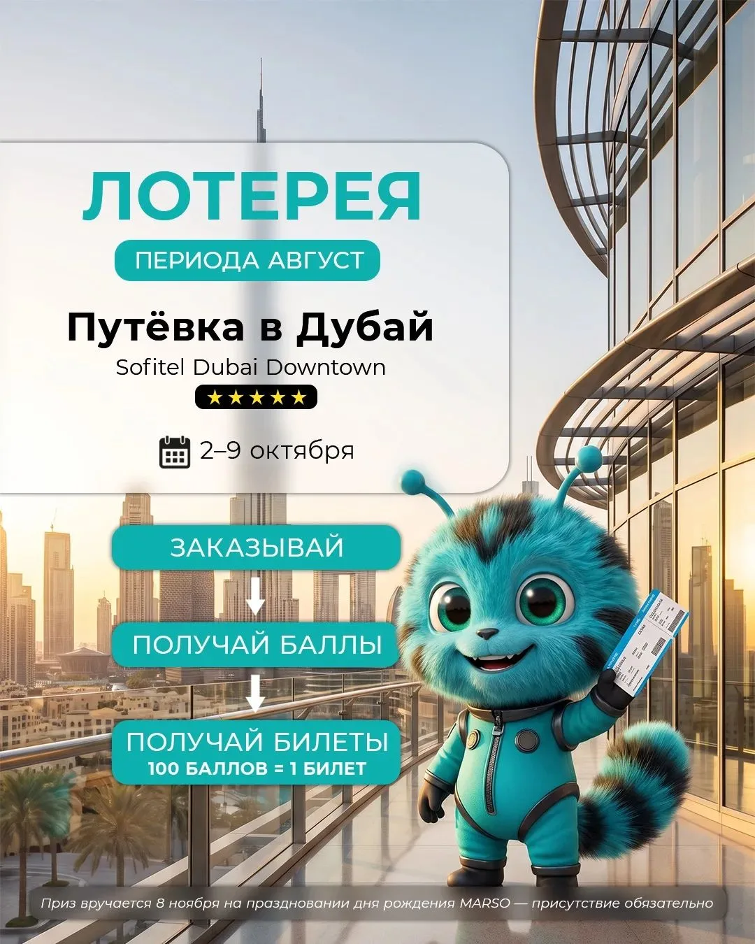 🍂 Что, если твоя осень начнётся с невероятного приключения?
