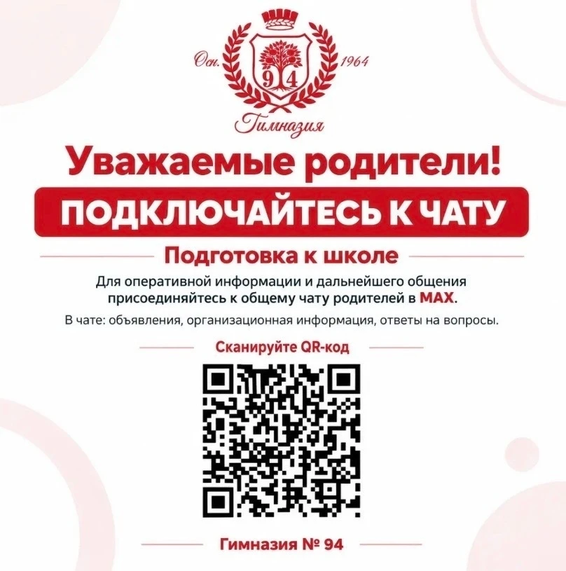 Уважаемые родители будущих первоклассников!