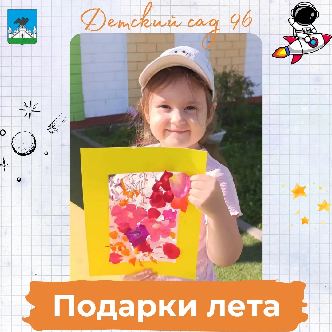 ☀️В нашем детском саду прошел тематический день «Подарки лета»!