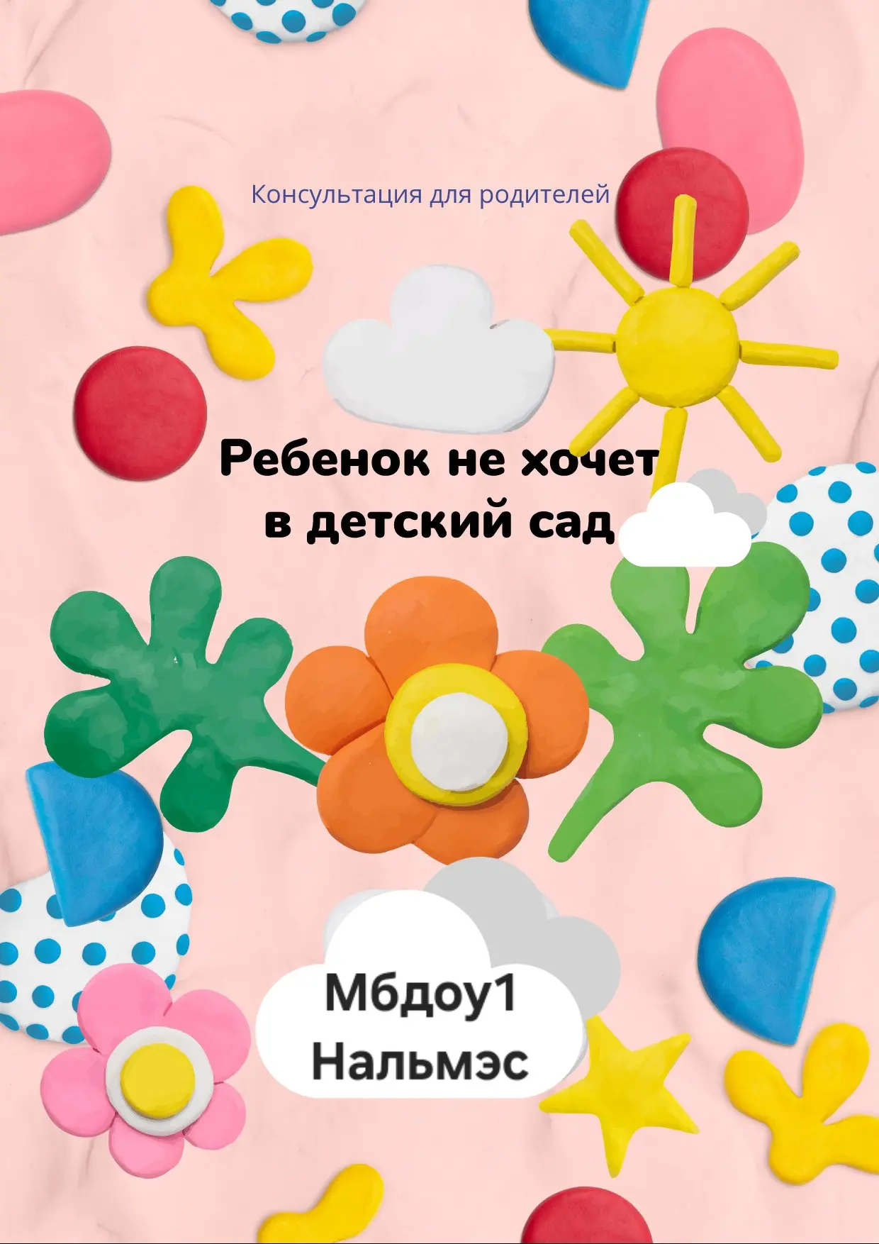 👶✨ Дорогие родители!

У нас для вас отличная новость! Мы подготовили полезные карточки на тему: "Чт