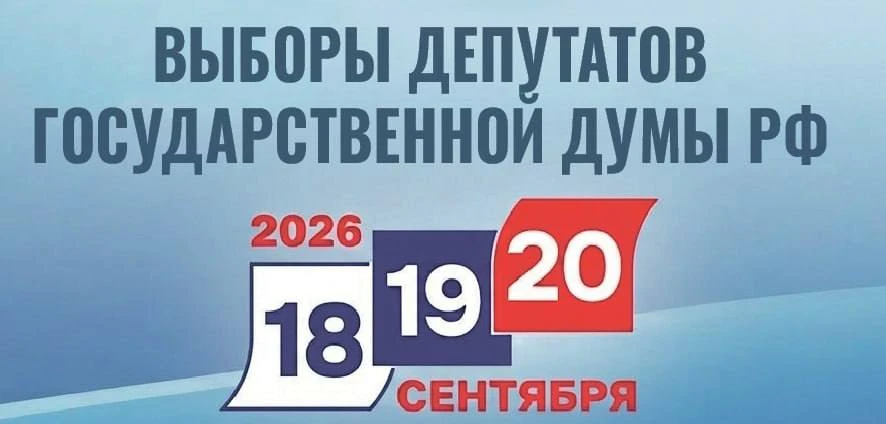 Боровчане, которым в день голосования потребуется сопровождение или навигационная помощ...