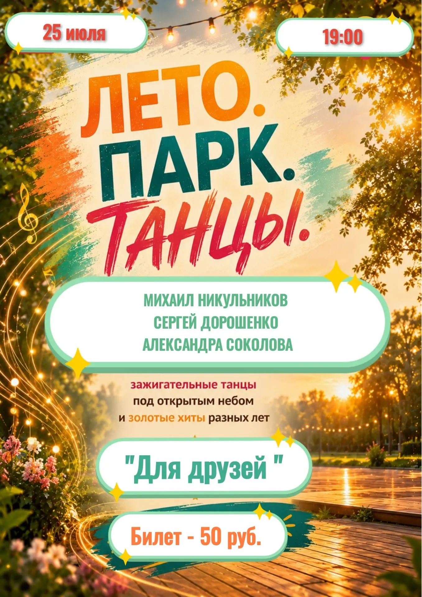 Дорогие друзья!