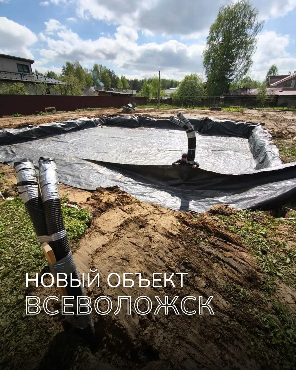 НОВЫЙ ОБЪЕКТ