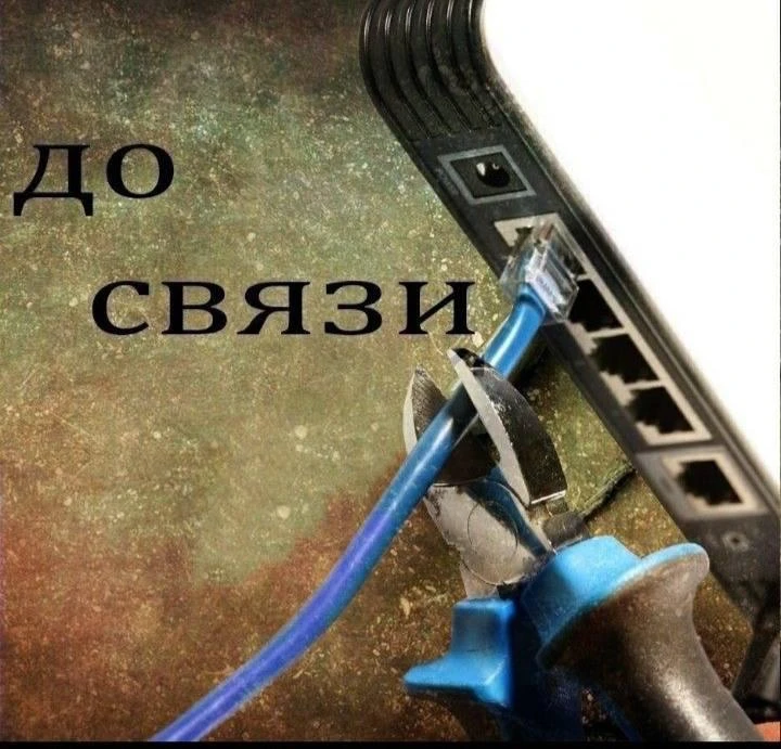 Минцифры планирует ужесточить требования к операторам связи