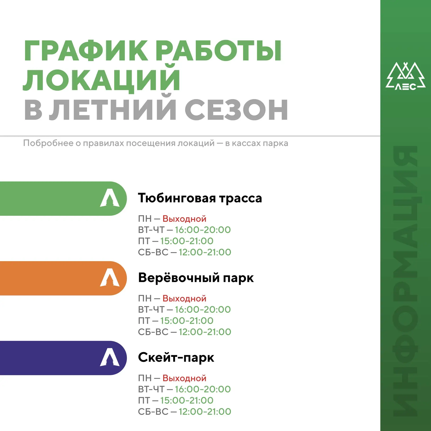 ☀️ ПЕРВЫЕ ЛЕТНИЕ ВЫХОДНЫЕ! 

Друзья, мы подготовили для вас полезные карточки, чтобы планировать про