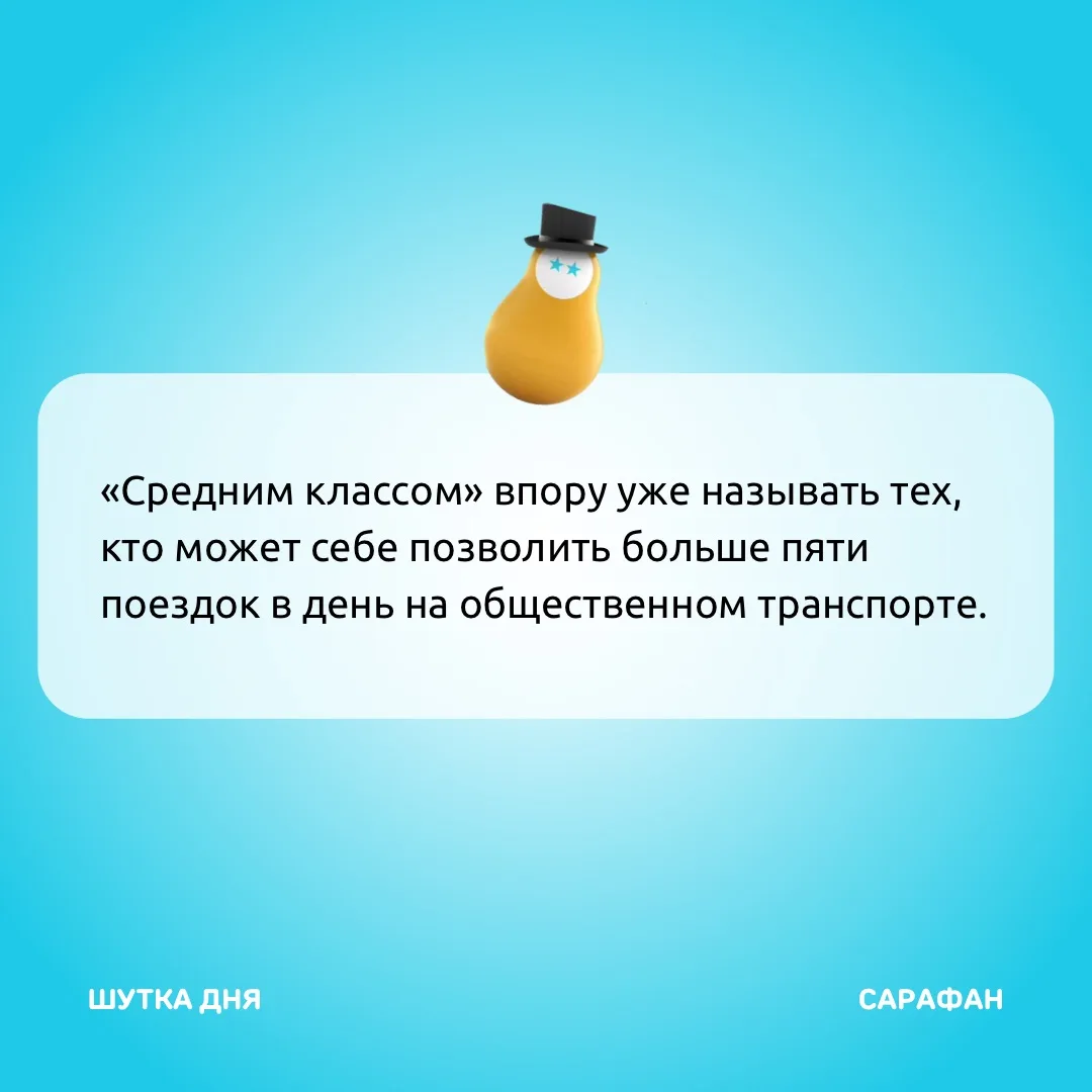В целом ходить пешком полезно…. 🫠