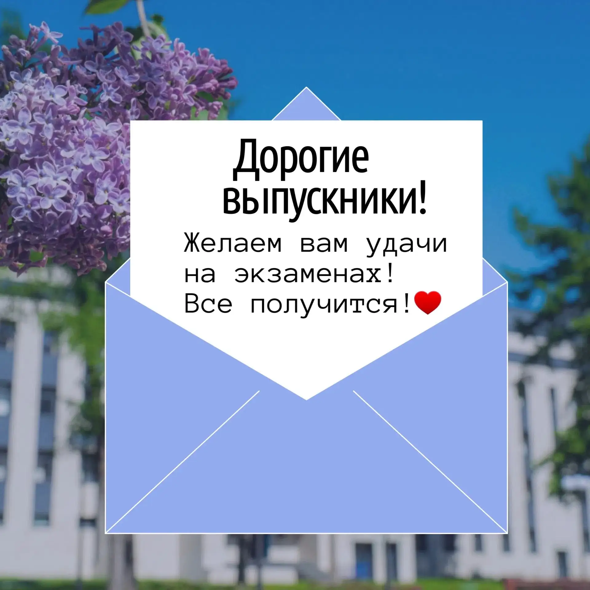 ✨Экзаменационная пора 

Сегодня началась государственная итоговая аттестация в 11 классах – ученики 
