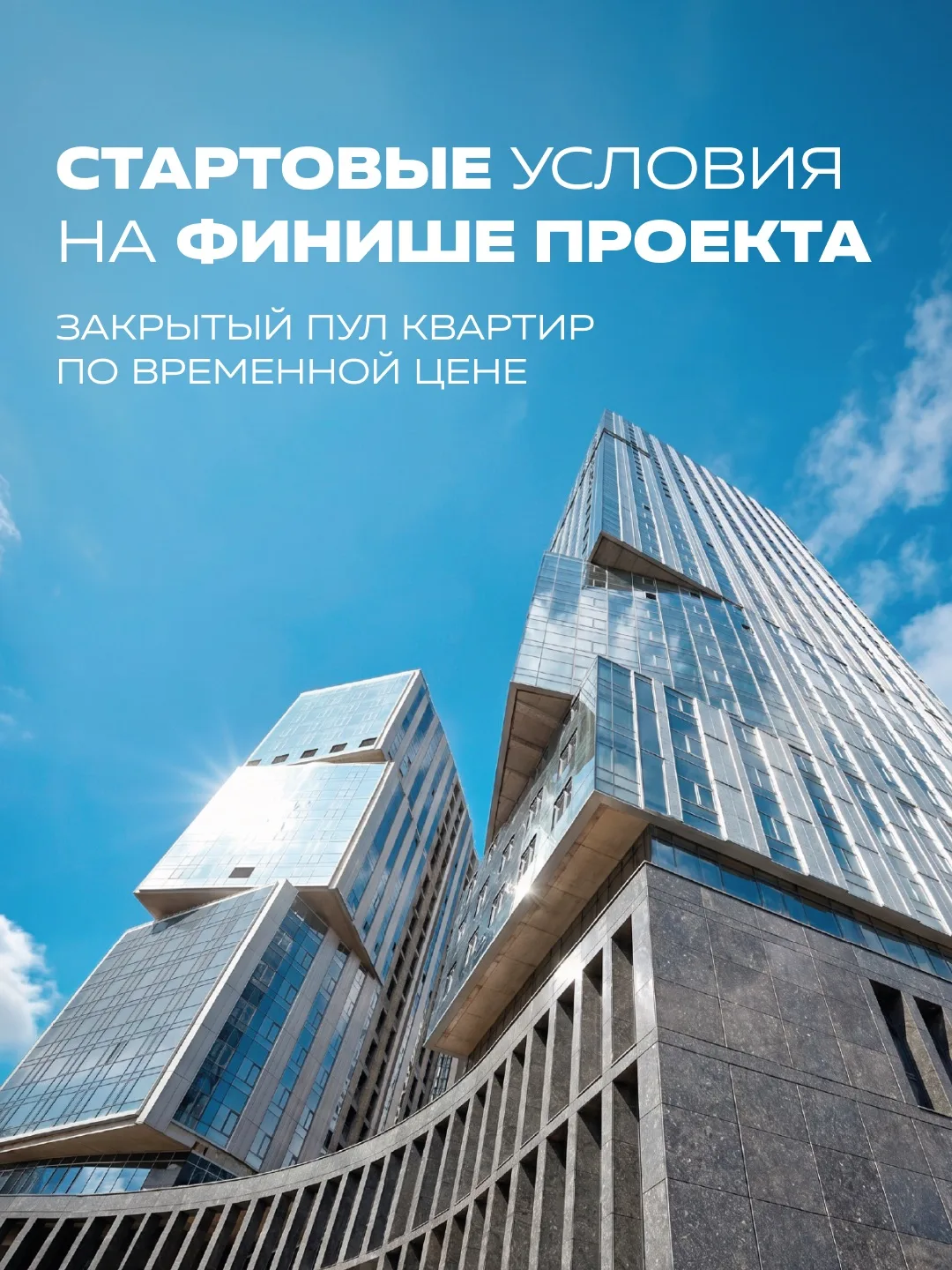 Мы подошли к этапу, когда в реальности жилые башни «Баланс Тауэрс» выглядят лучше чем н...