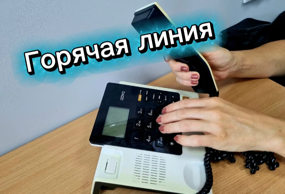 Сотрудники полиции информируют о работе «горячей телефонной линии» в период проведения ...
