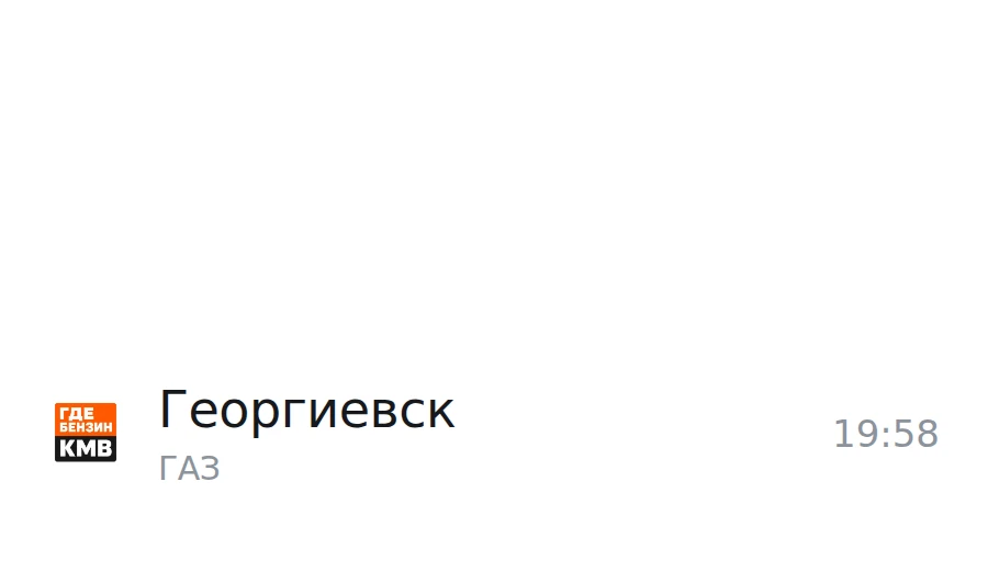❗Обновлённая информация по городам, станицам и сёлам:
