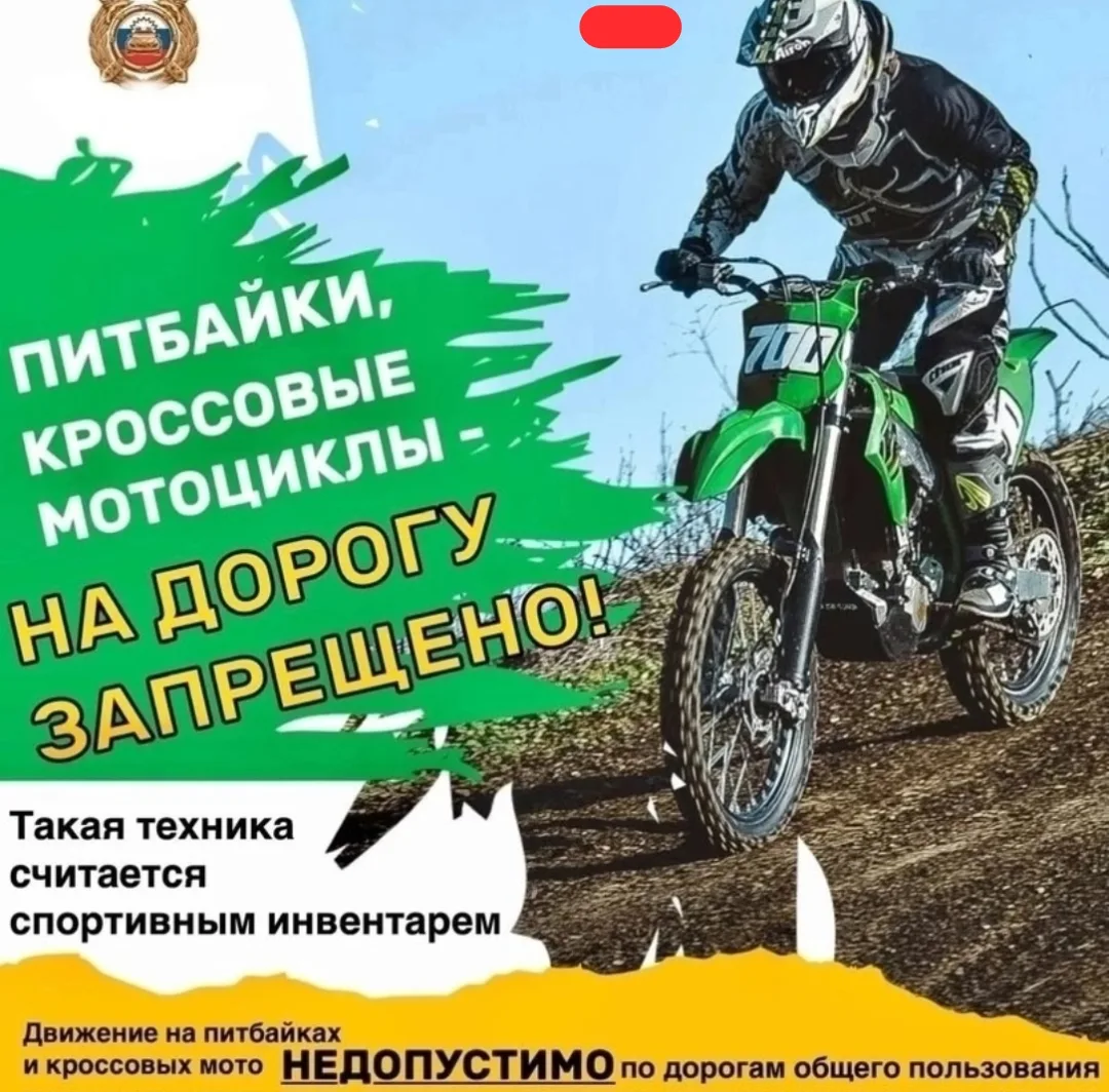 #Школабезопасности