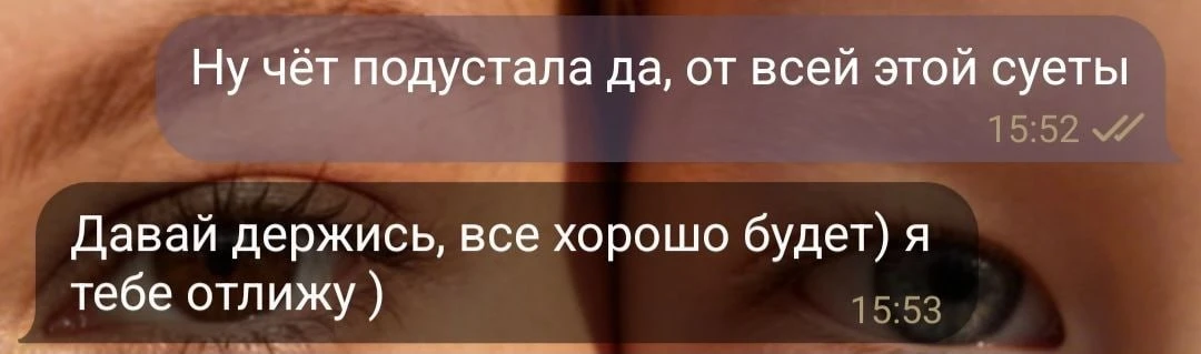 Вот это я понимаю, достойная поддержка😂

😁 – сразу проблемы не такие уж и проблемы)
🤣 – усталость