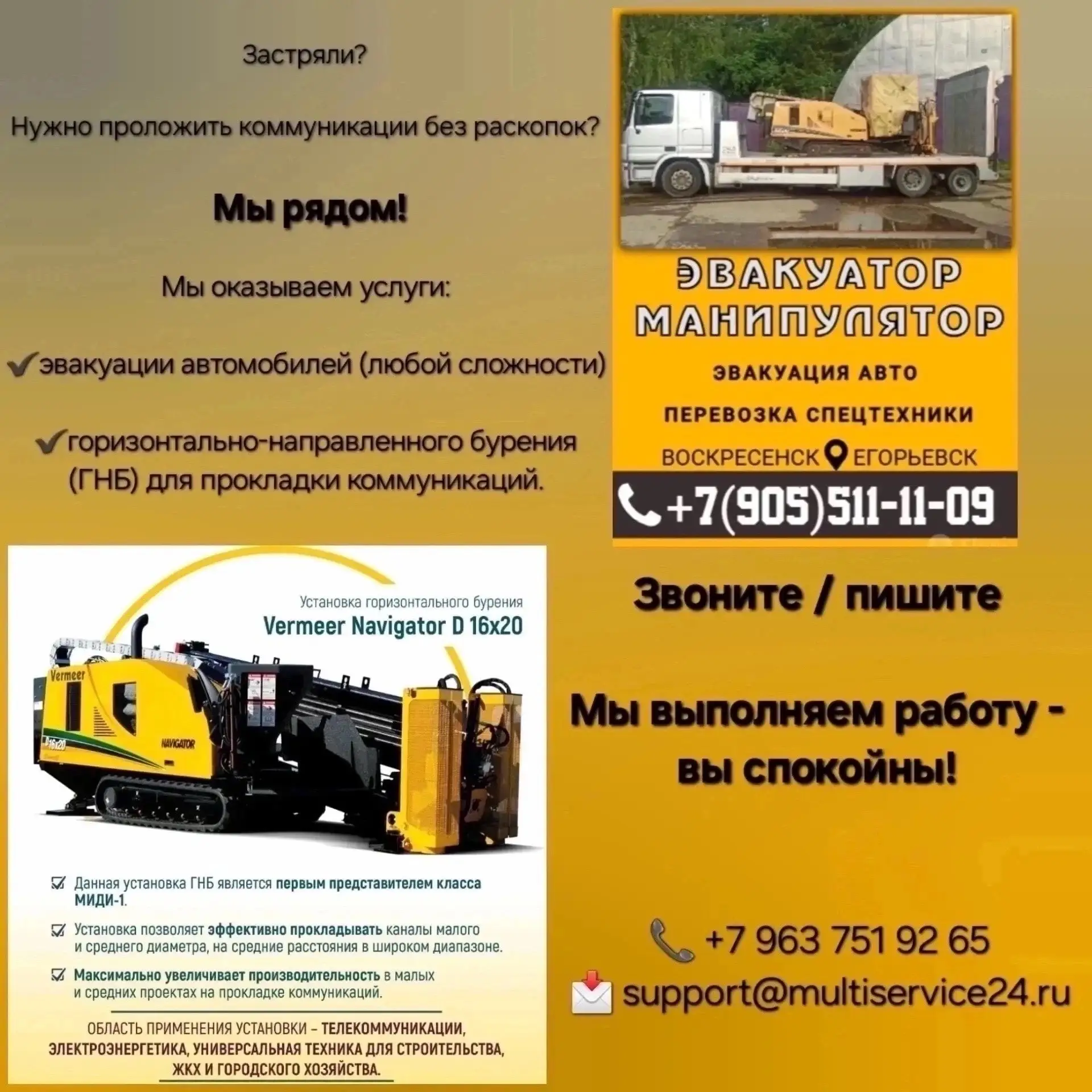 🚚 Эвакуатор с манипулятором + ГНБ: быстро, надёжно, профессионально!