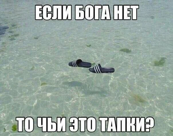 Кто первый встал, известно же