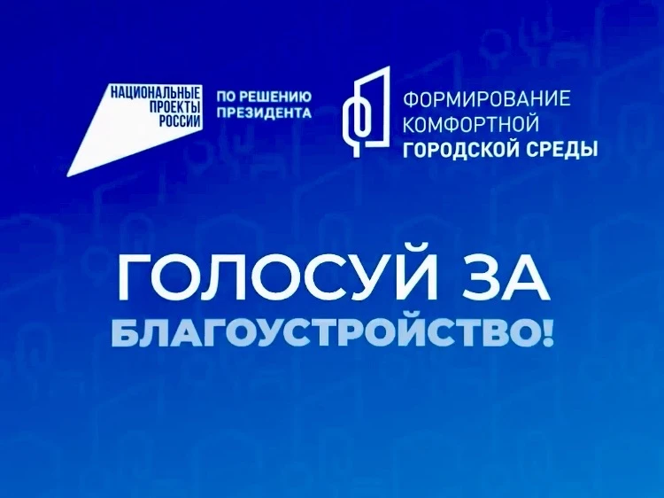 Уважаемые жители!