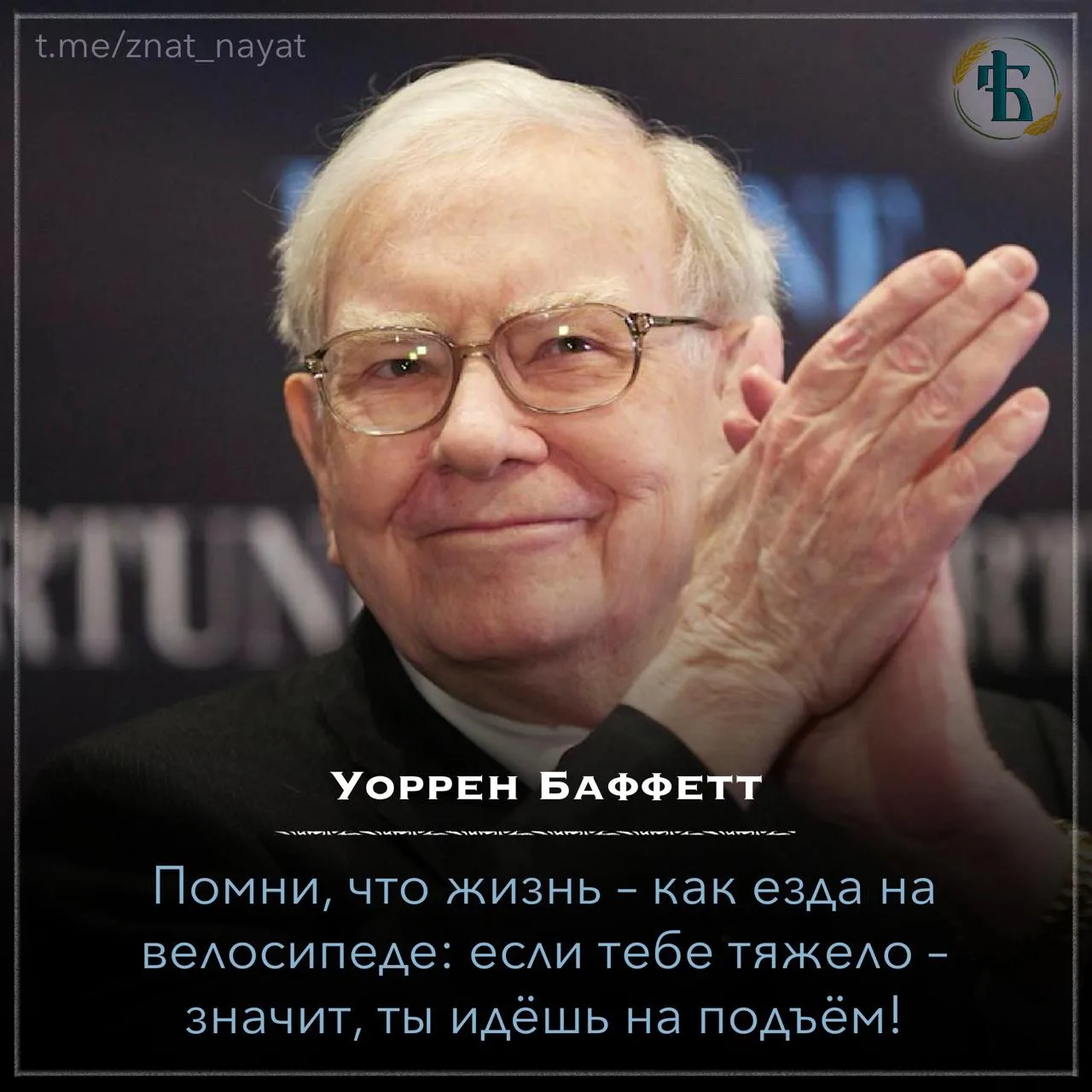 #ять_цитирует