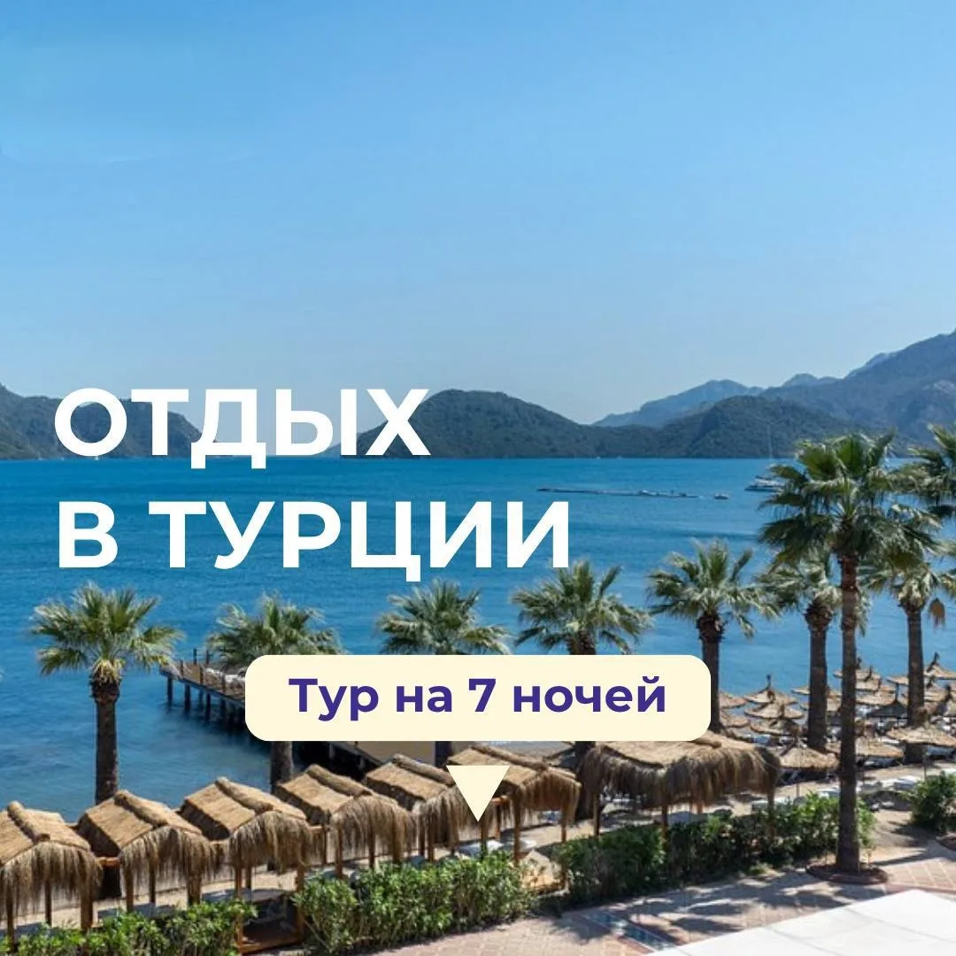 Летим в Мармарис в популярный отель с размещение в номере с видом на море💦