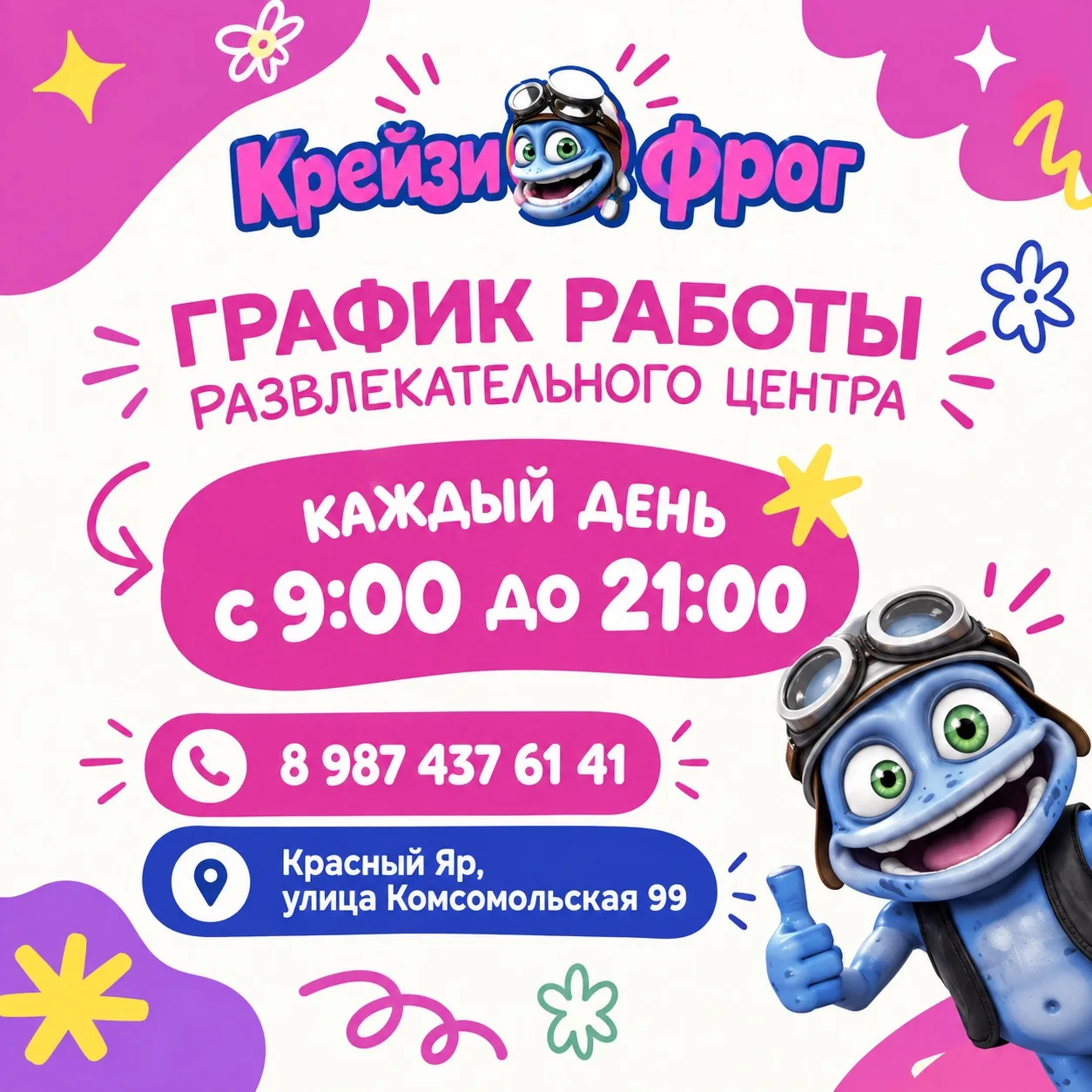 🎉 КРЕЙЗИ ФРОГ РАБОТАЕТ КАЖДЫЙ ДЕНЬ! 🎉