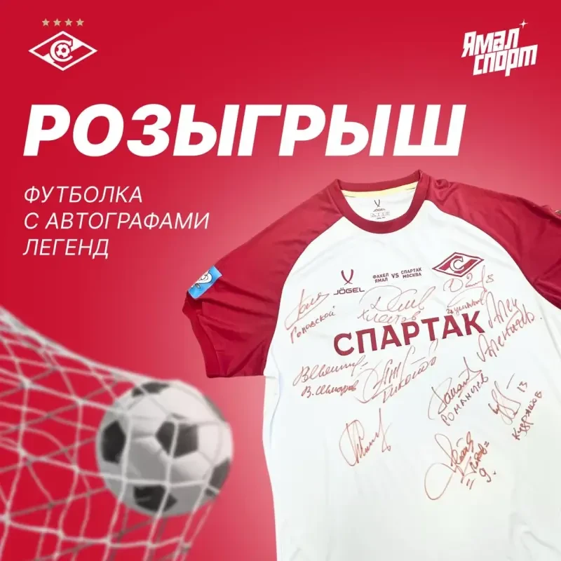 ⚽️ Для настоящих футбольных болельщиков!