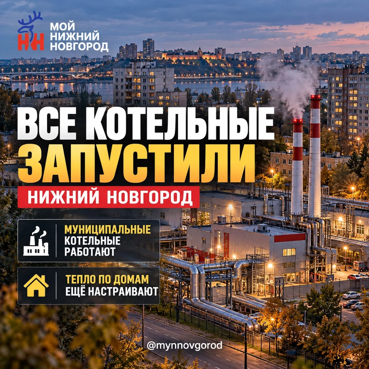 Все муниципальные котельные города запустили в работу.