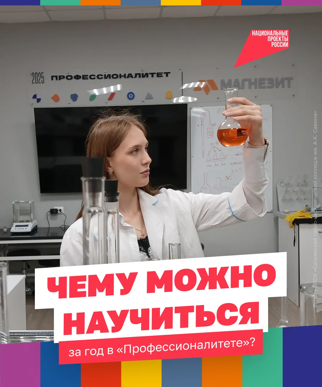 Ещё год назад студенты только знакомились с будущей профессией 😎