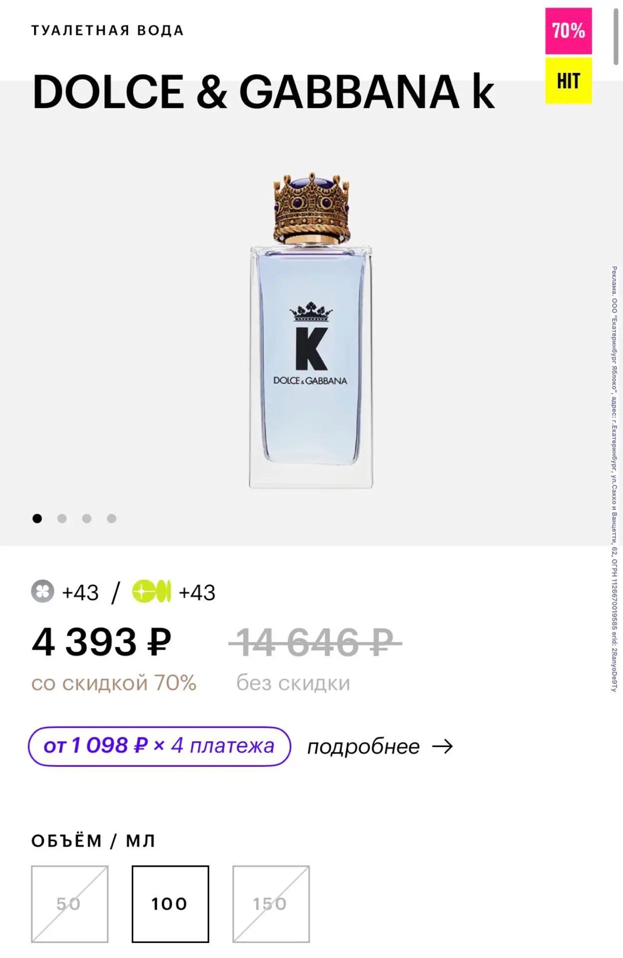 🍏❗️В ЗЯ хорошая цена на DOLCE & GABBANA k 4393₽ 100мл