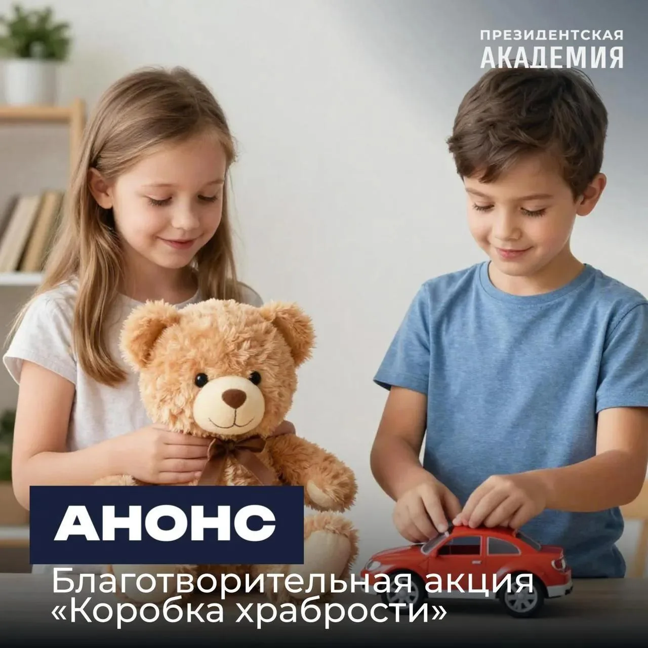 Добро спасёт мир!

Дорогие студенты и сотрудники Донецкого филиала Президентской академии, напоминае
