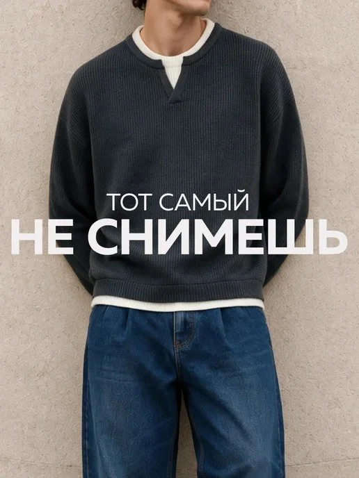 Джемпер Insolito