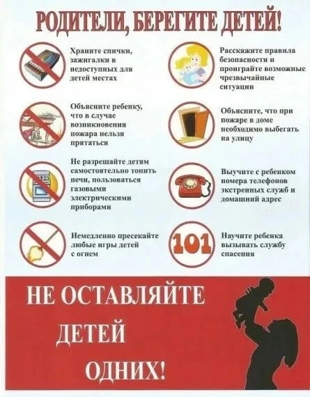Уважаемые родители и гости нашего сообщества ❗️❗️❗️ НЕ ОСТАВЛЯЙТЕ ДЕТЕЙ БЕЗ ПРИСМОТРА ‼...